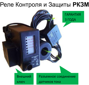 Схема подключения ркзм 250